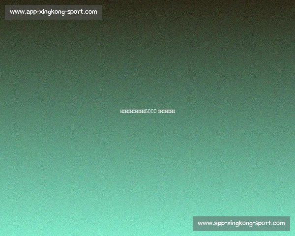 米兰接触基恩经纪人，5000 万解约金成关键