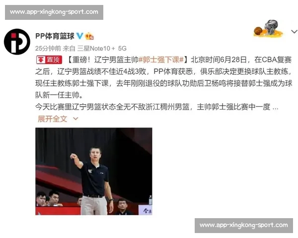 CBA主教练战术板:各队战术体系与风格解析 CBA主教练战术板:各队战术体系与风格解析