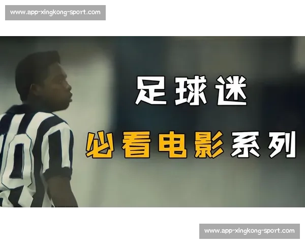 C罗的纪录片与电影推荐:深入了解传奇_20260526125237
