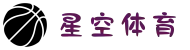 星空体育app下载-全球领先的综合体育全站平台